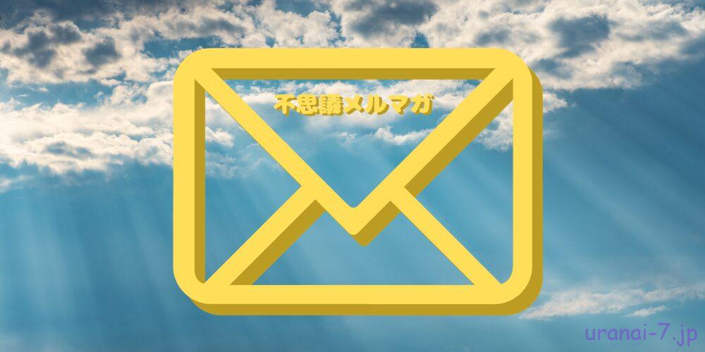 公式メルマガのご登録、誠にありがとうございます♪
