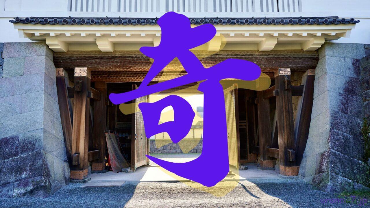 奇門遁甲を占術に加えます!方位強運術バージョンアップのお知らせ☆